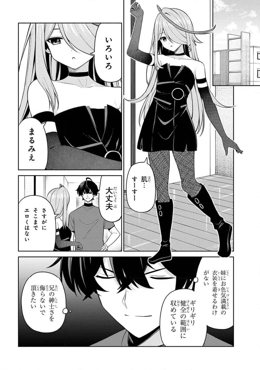 ページ 4 — 第16.1話