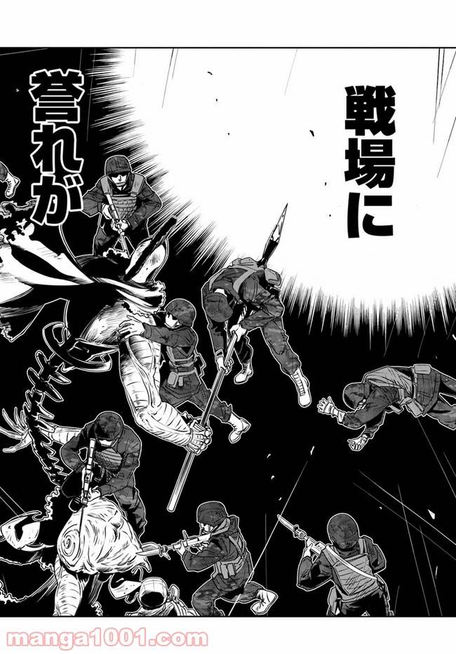 ページ 14 — 第7話