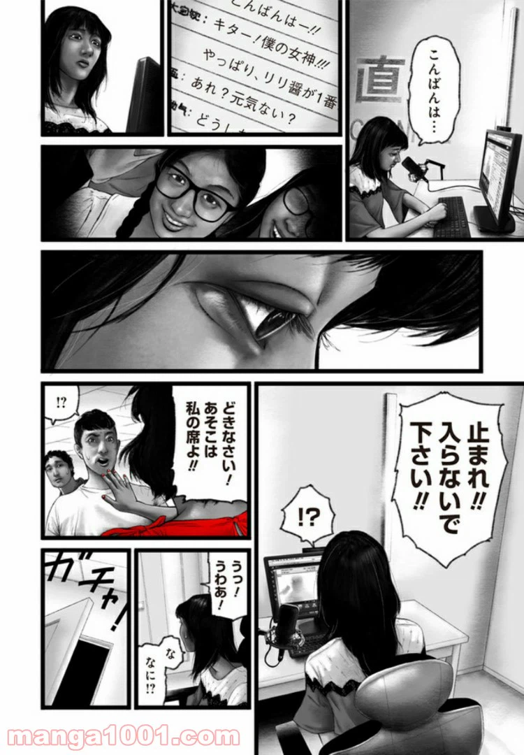 ページ 34 — 第2話