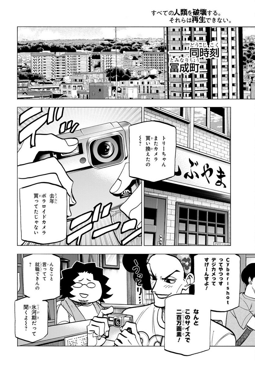 ページ 20 — 第42.2話