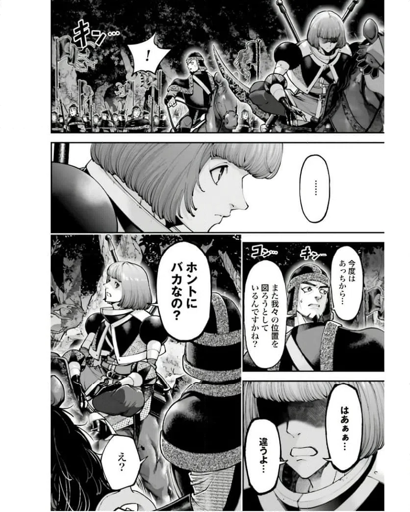 ページ 12 — 第24話