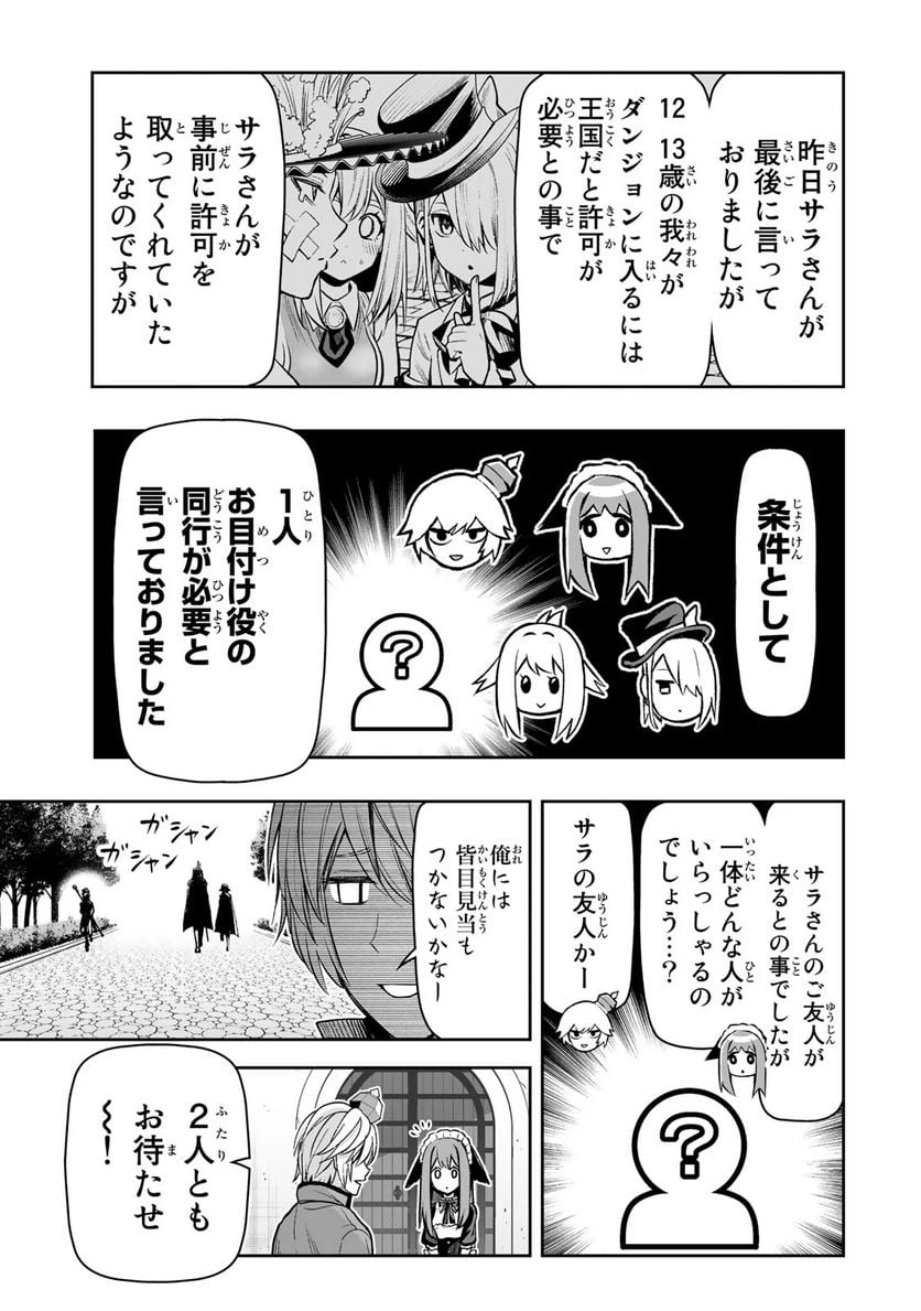 ページ 17 — 第29話
