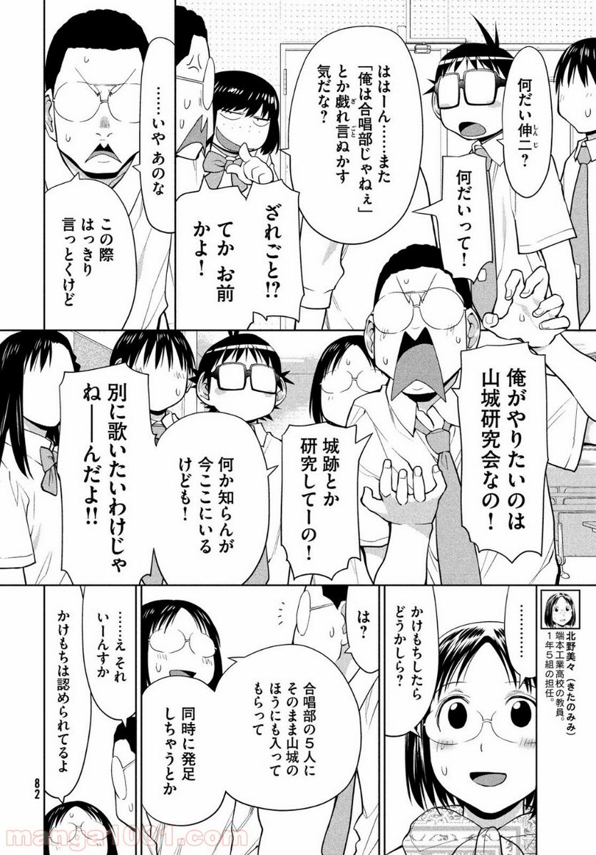 ページ 8 — 第13話