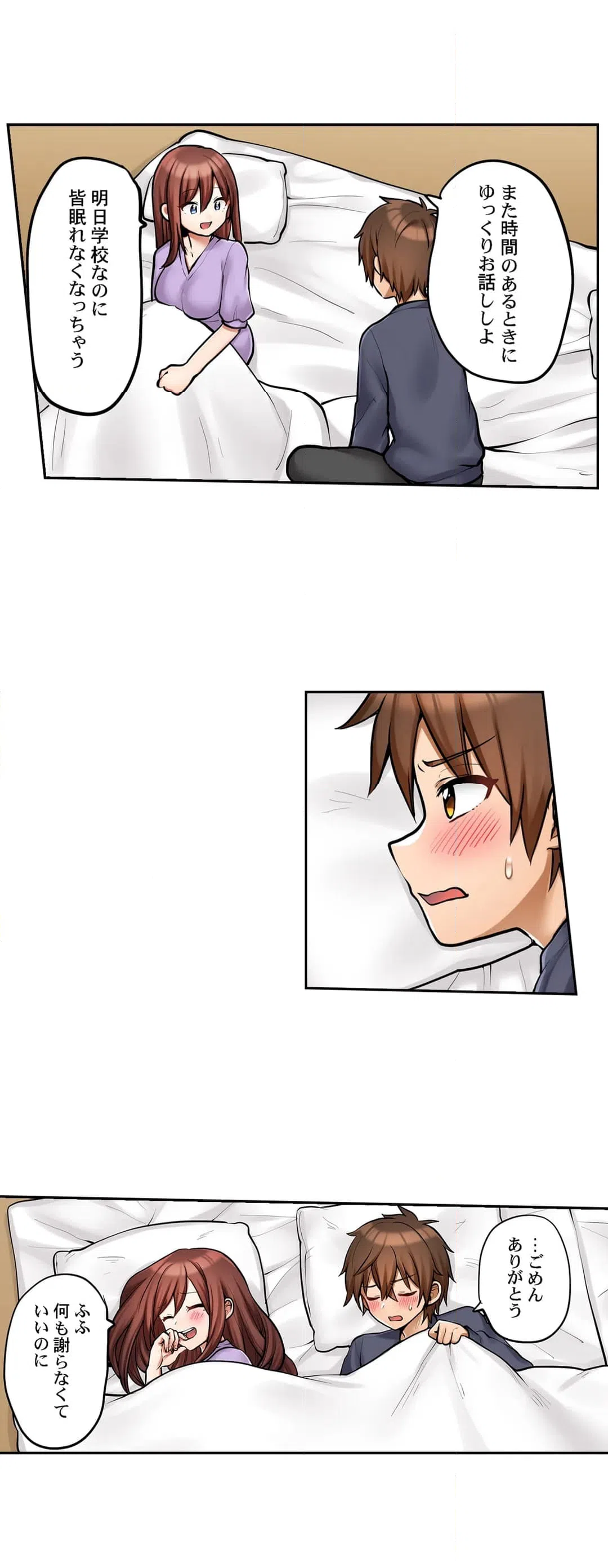 ページ 18 — 第90話
