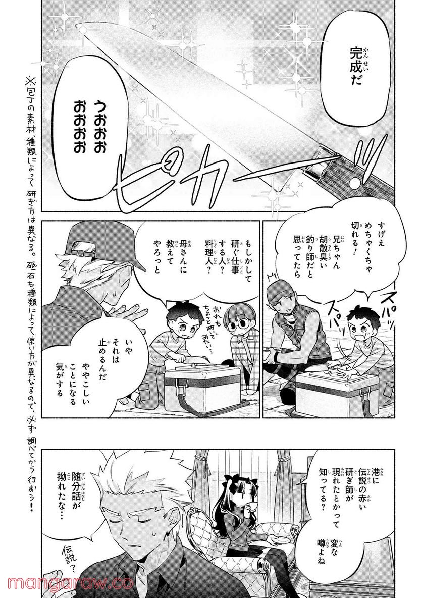 ページ 13 — 第56話