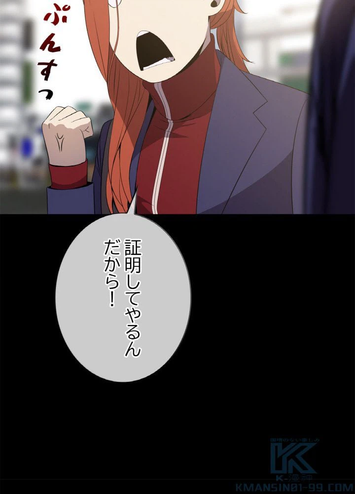ページ 20 — 第100話