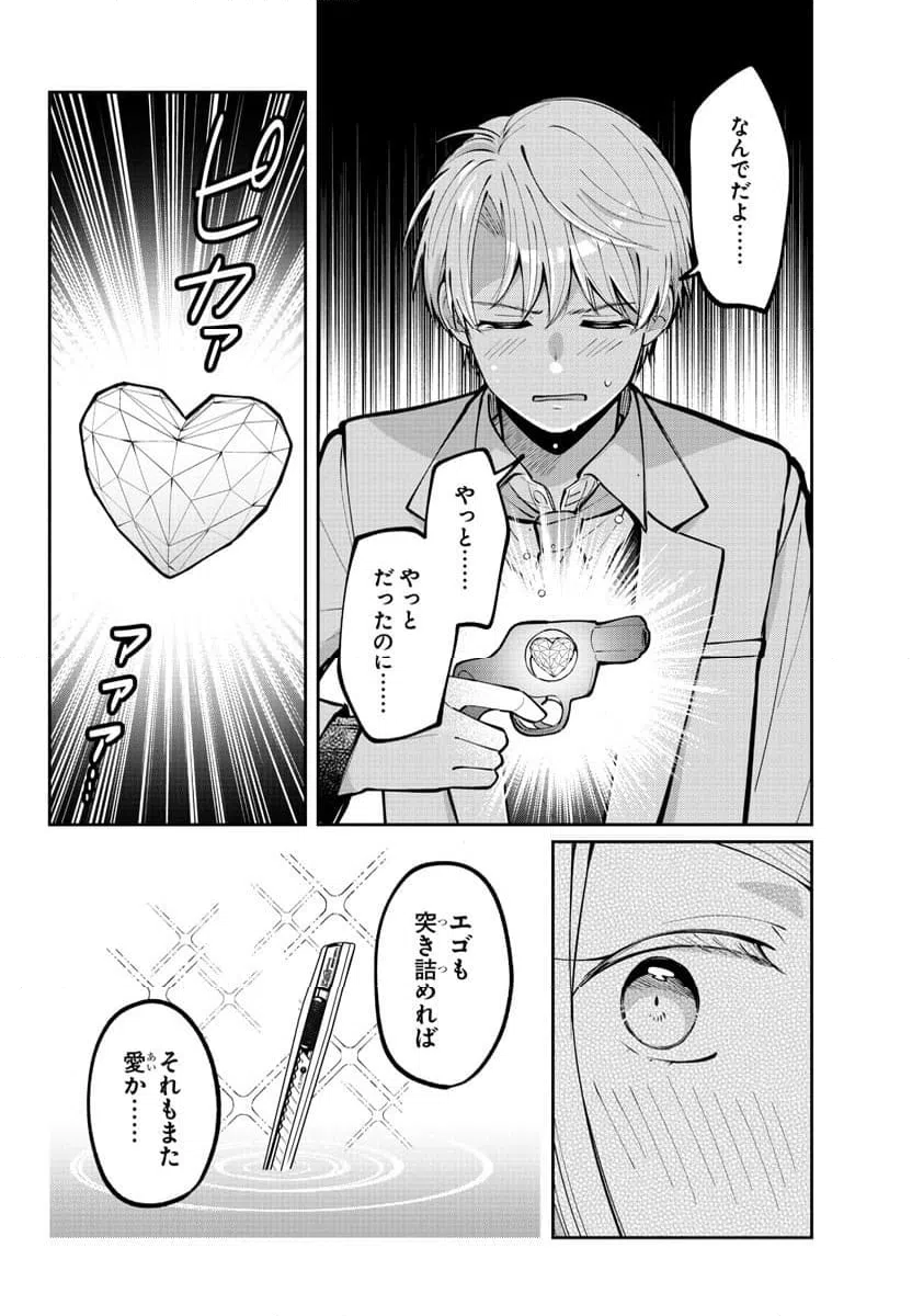 ページ 26 — 第4話