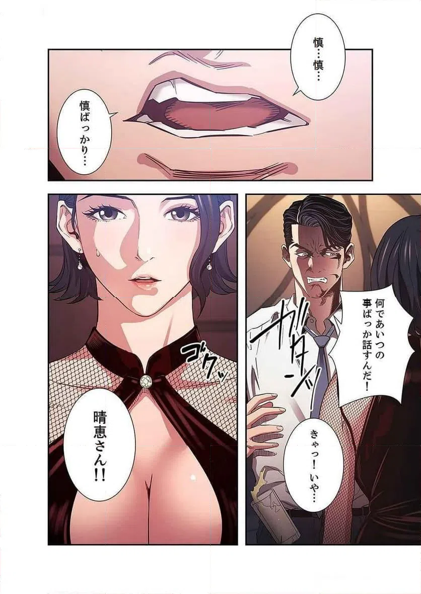 ページ 21 — 第25話
