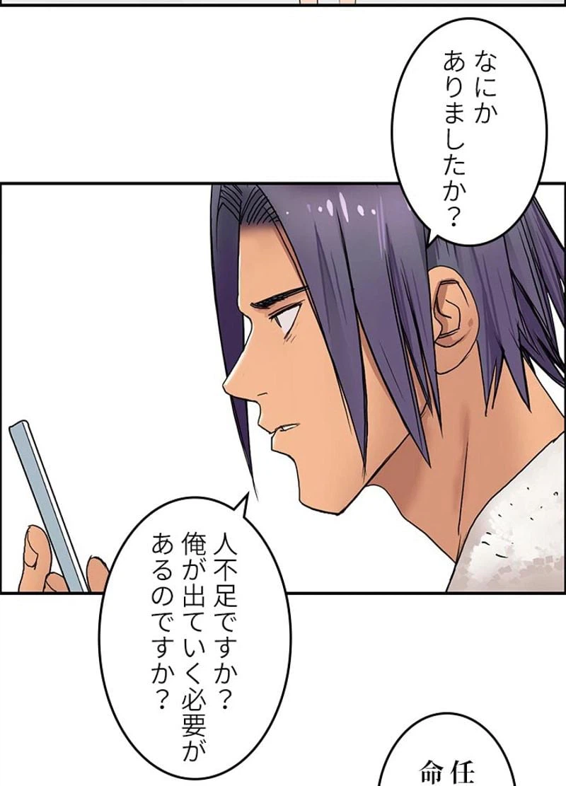 ページ 5 — 第84話