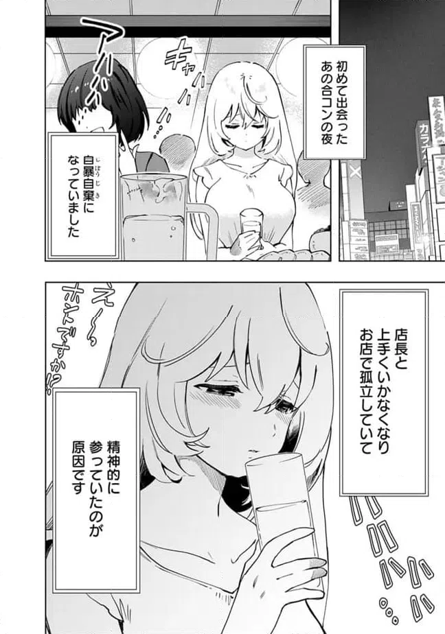 ページ 10 — 第18話