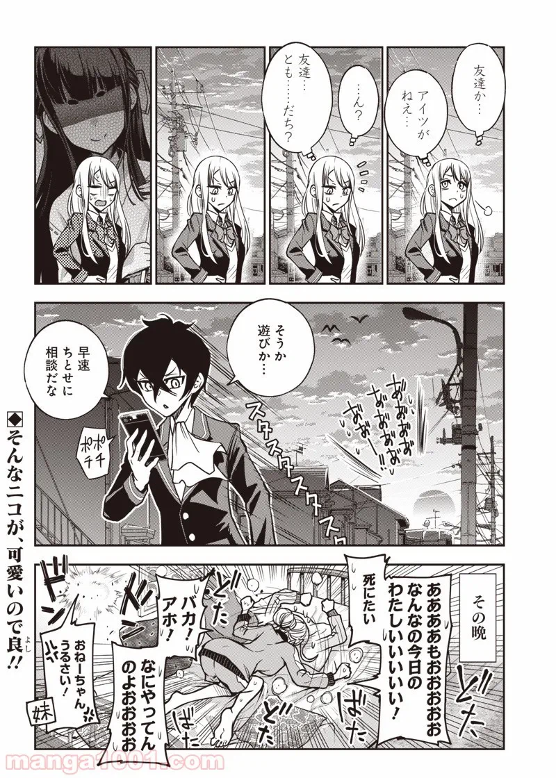 ページ 18 — 第17話