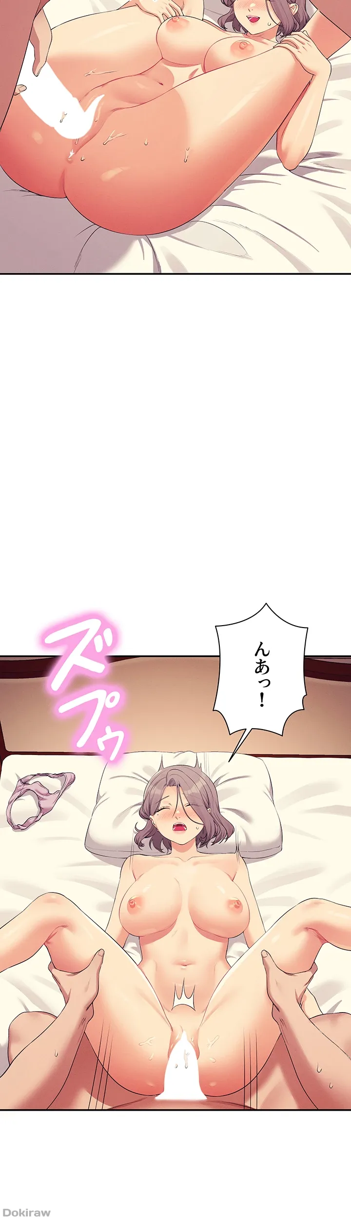 ページ 23 — 第137話