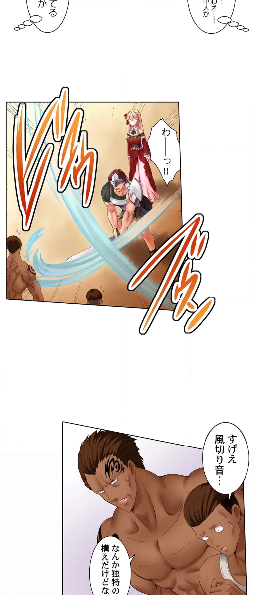 ページ 8 — 第2話