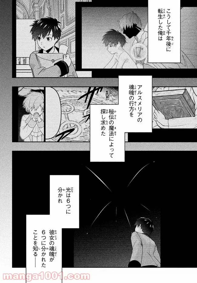 ページ 18 — 第5話