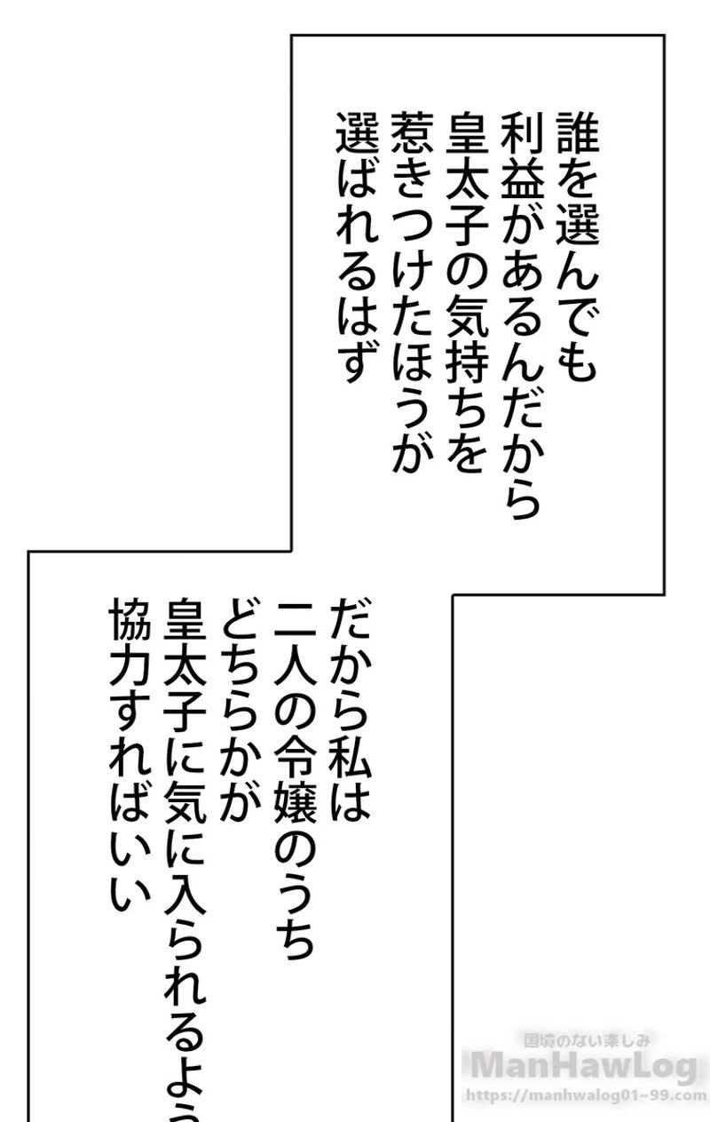 ページ 20 — 第36話