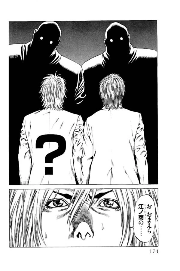 ページ 30 — 第39話
