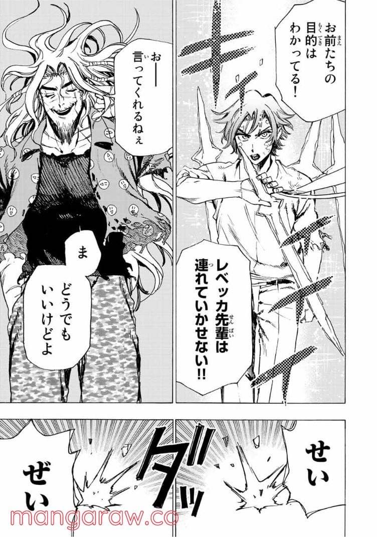 ページ 18 — 第80話