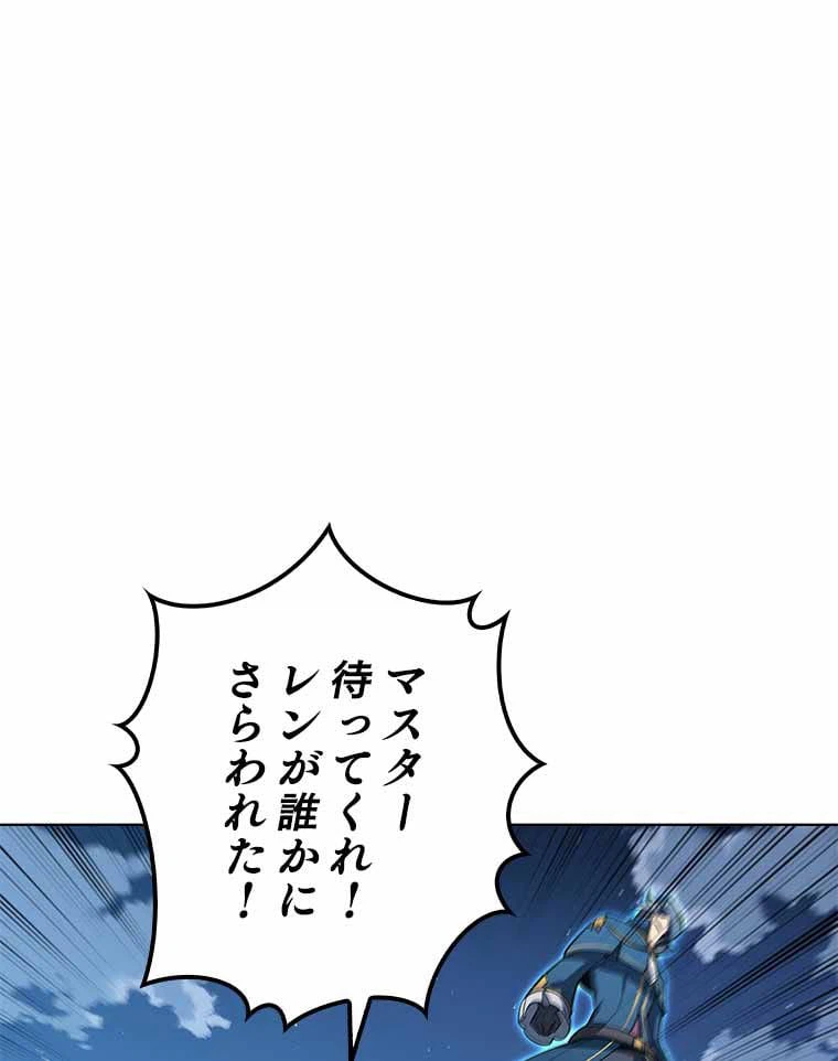 ページ 27 — 第118話