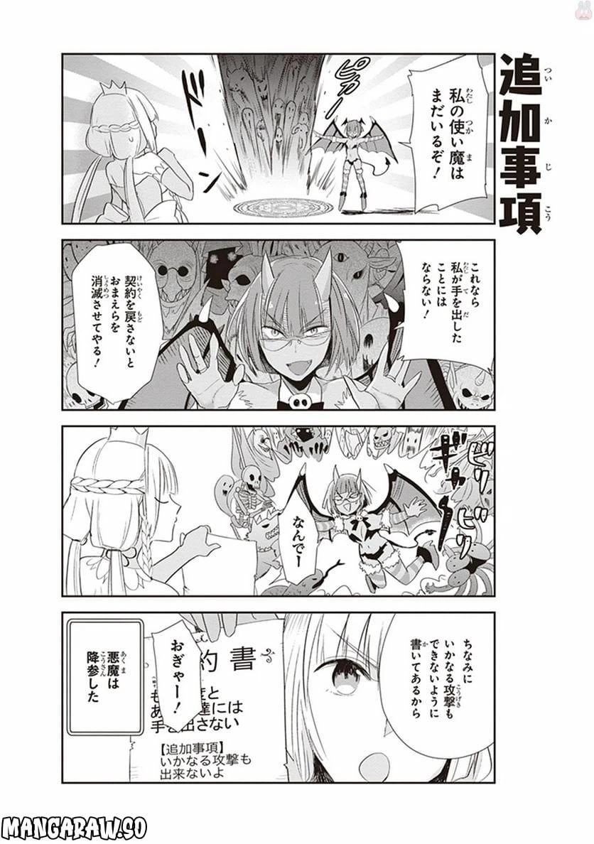 ページ 14 — 第7話
