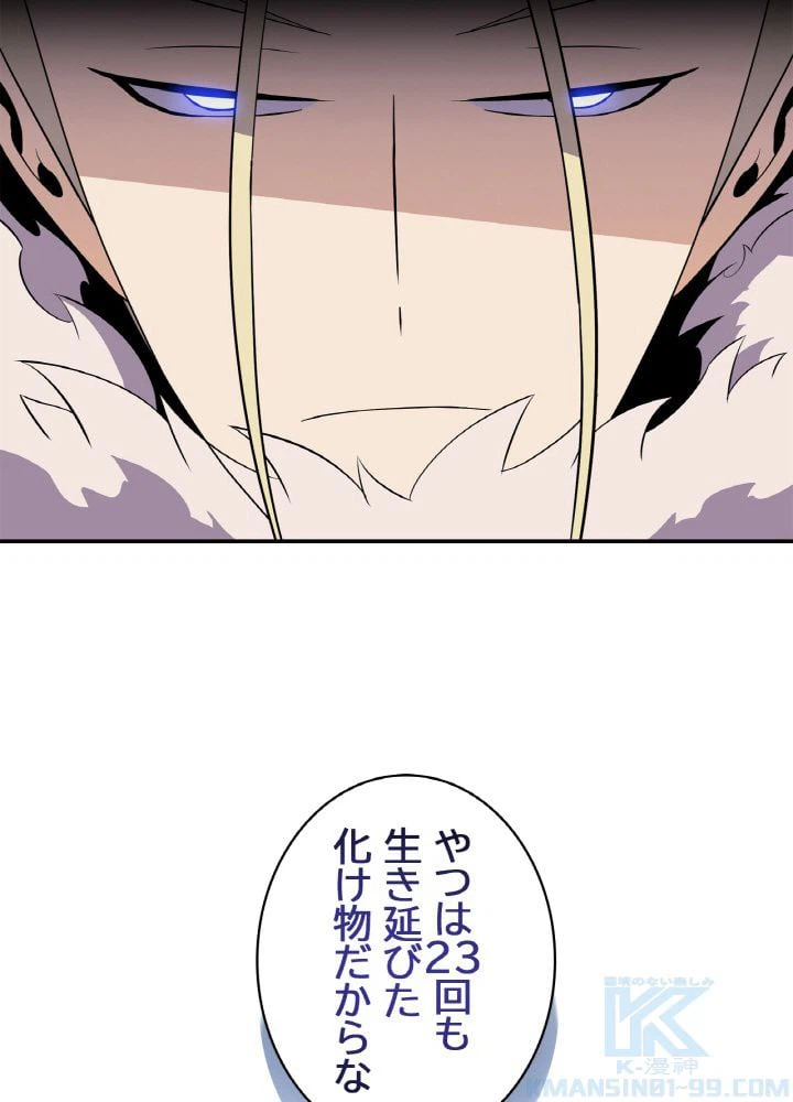 ページ 11 — 第61話