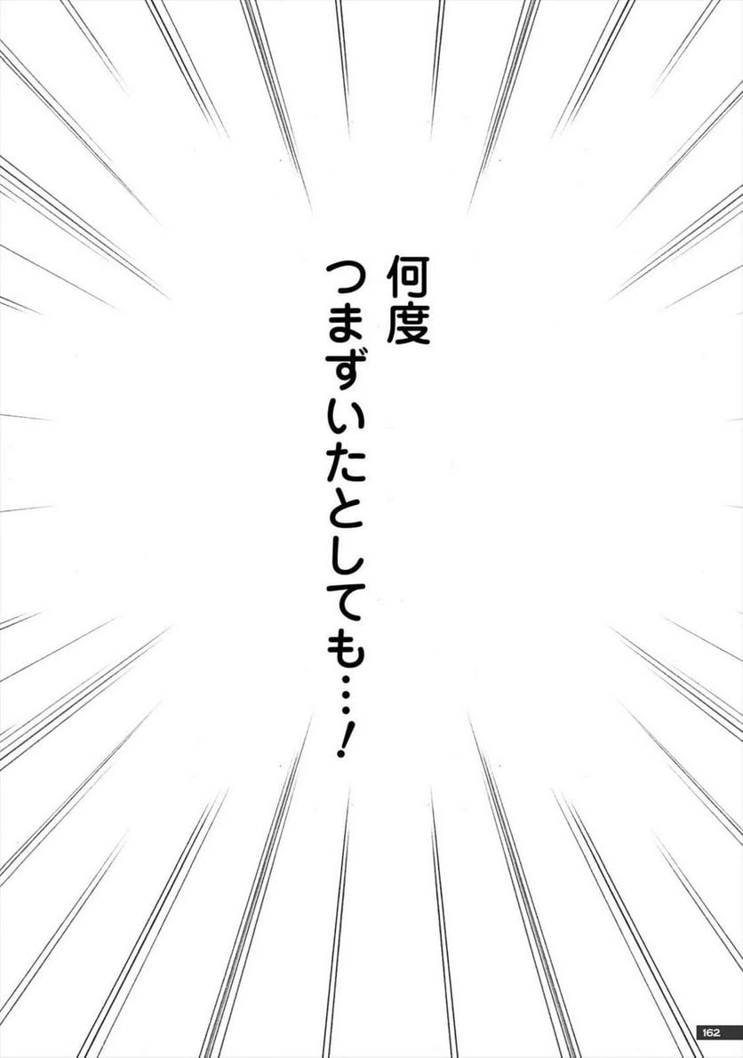 ページ 26 — 第4話