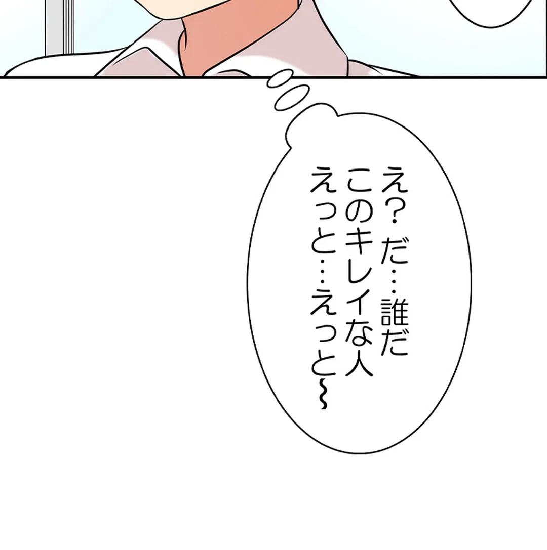 ページ 9 — 第130話