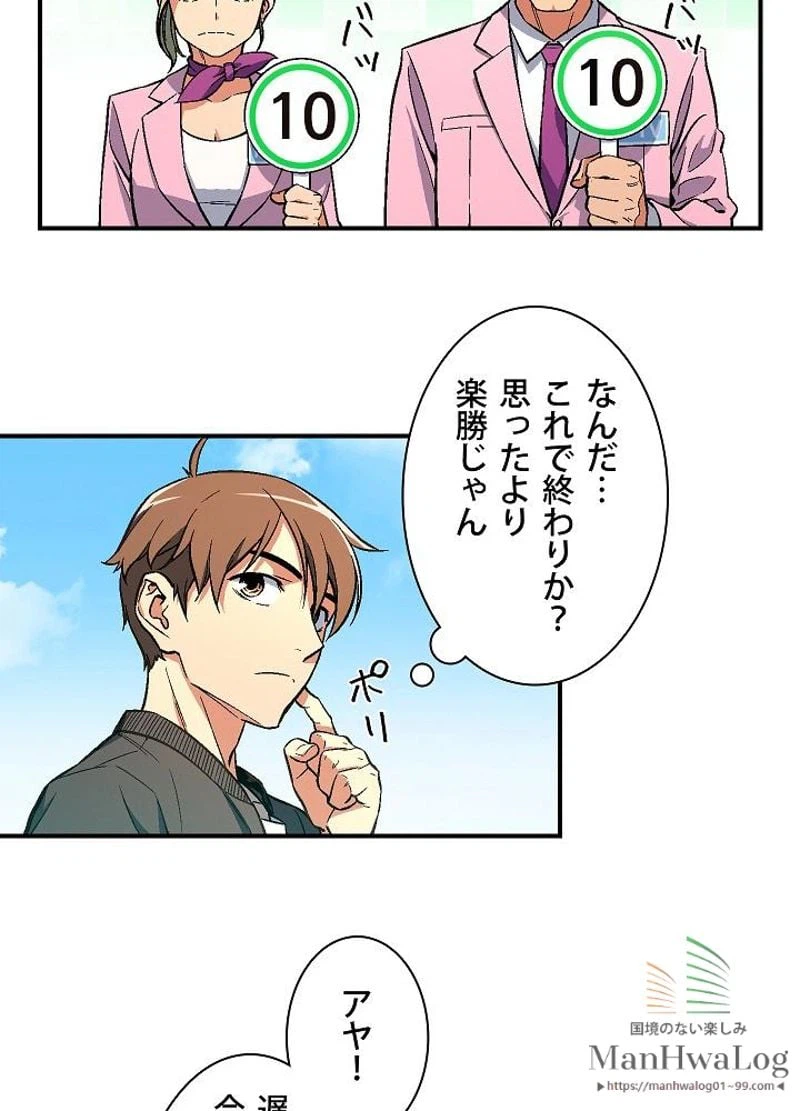 ページ 29 — 第59話