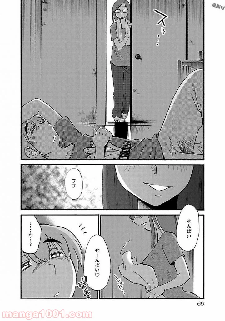ページ 8 — 第33話