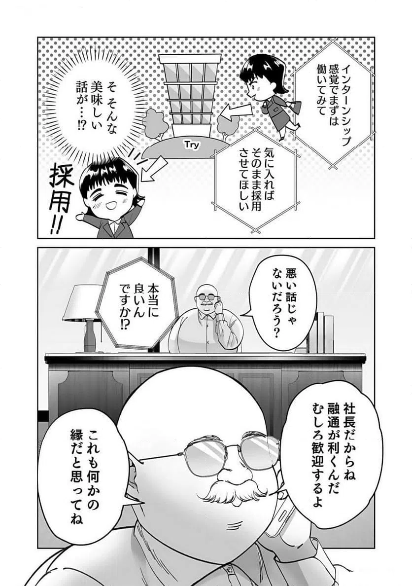 ページ 18 — 第1話