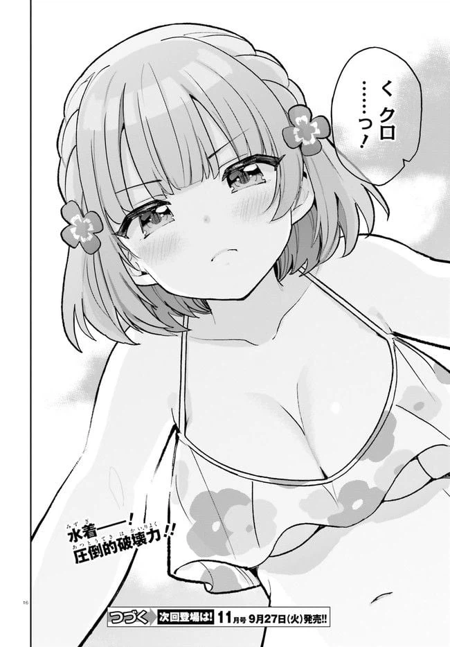 ページ 16 — 第31話