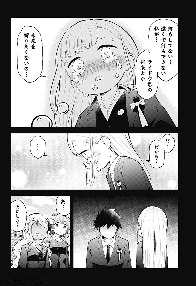 ページ 8 — 第161話