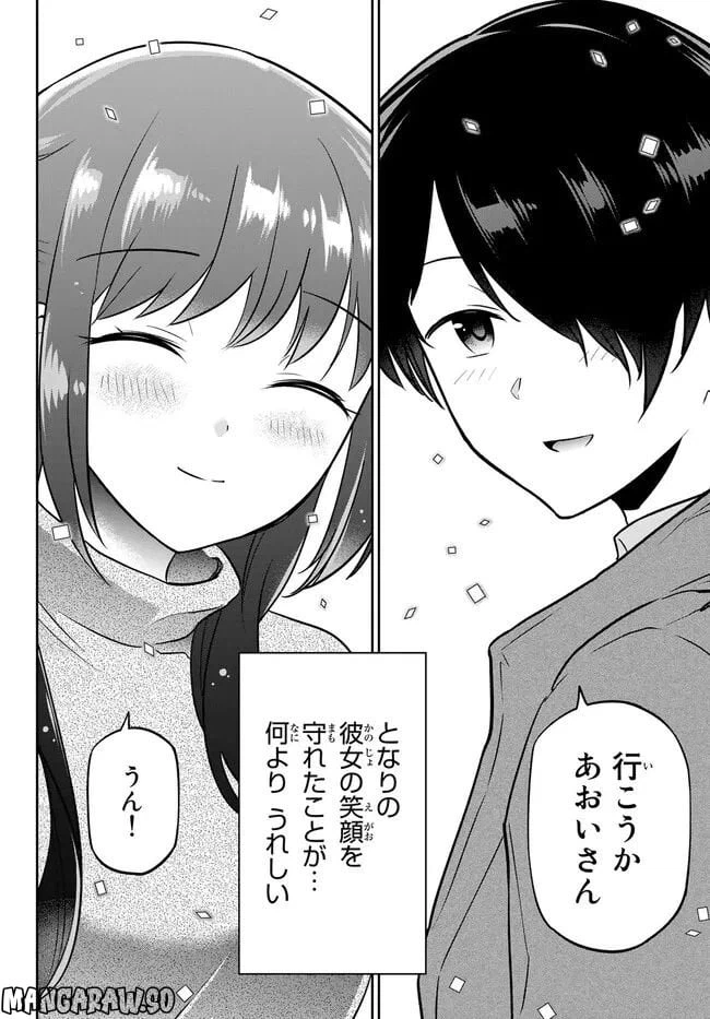 ページ 20 — 第5.2話