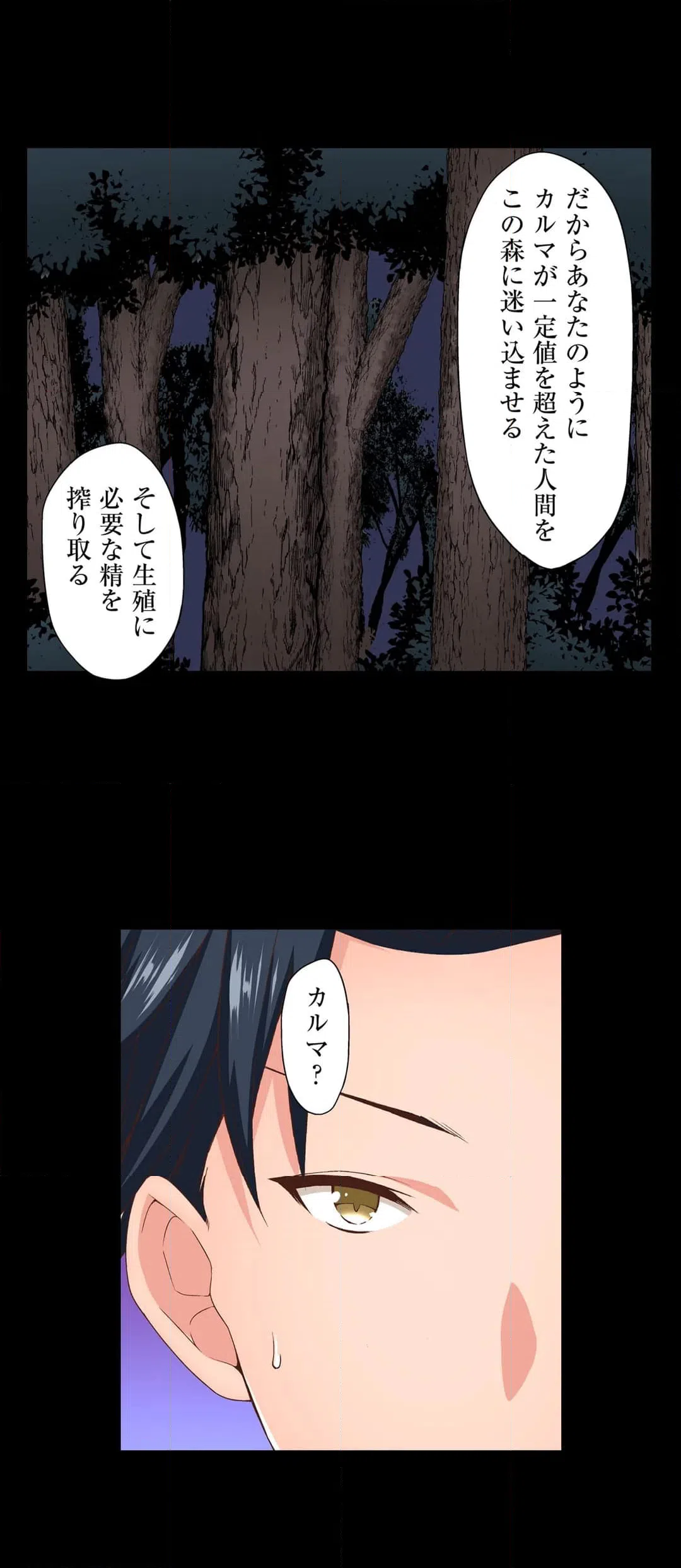 ページ 21 — 第7話