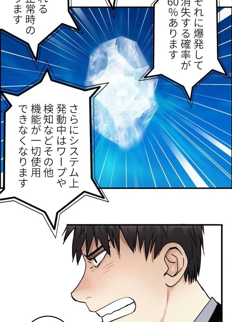 ページ 12 — 第41話