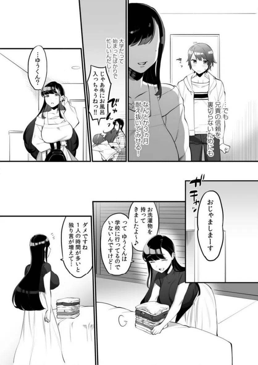 ページ 6 — 第1話