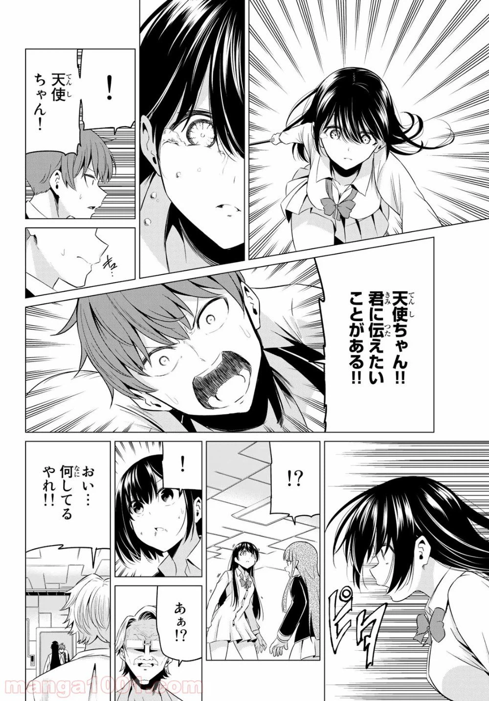 ページ 12 — 第38話