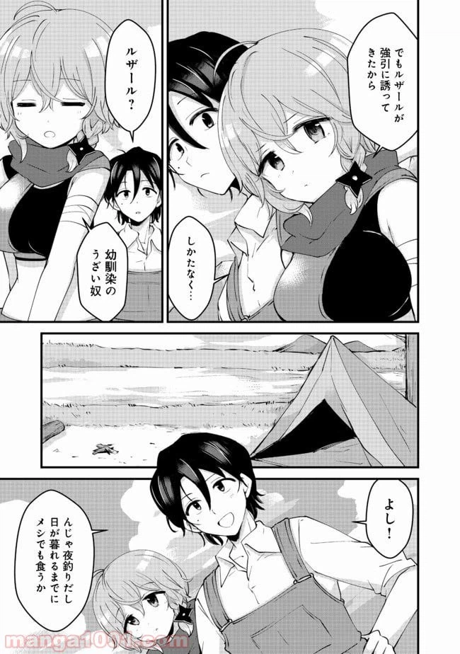 ページ 13 — 第8話