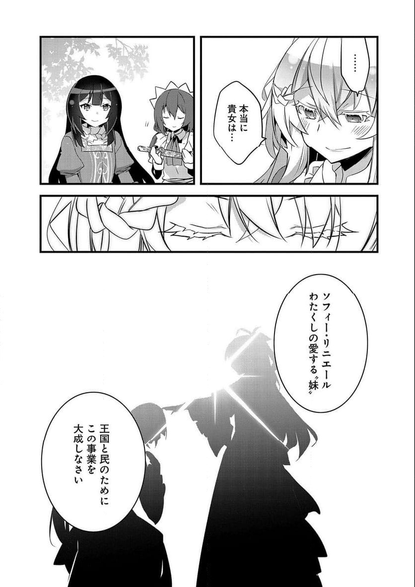 ページ 17 — 第16話