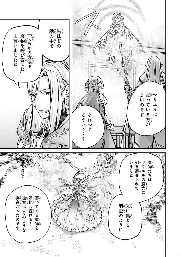 ページ 10 — 第23.3話