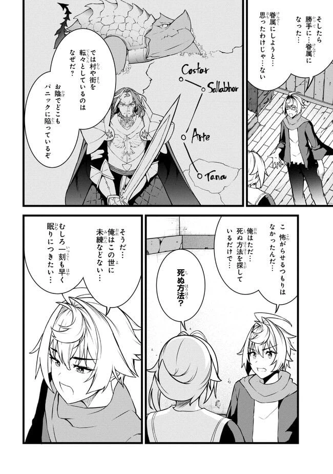 ページ 10 — 第17.1話