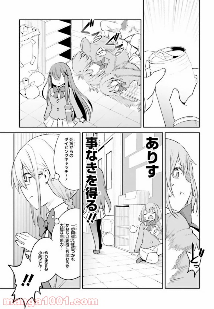ページ 11 — 第10.1話