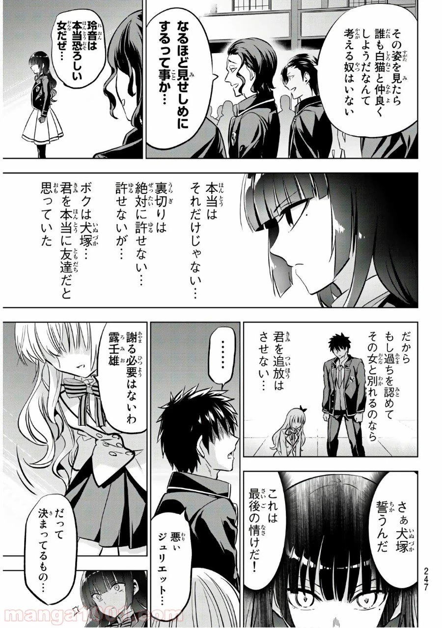 ページ 17 — 第86話