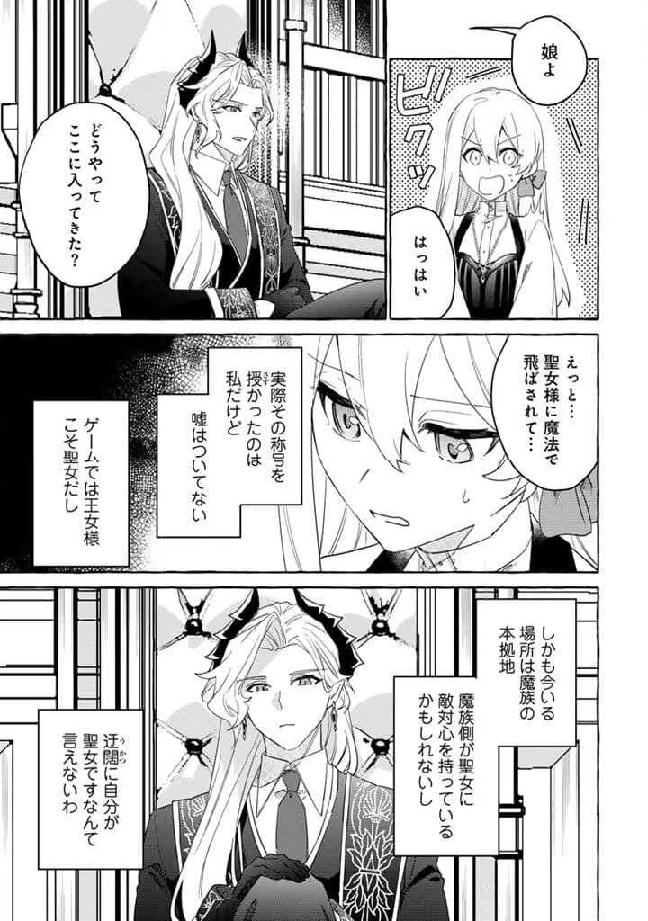 ページ 5 — 第10.1話