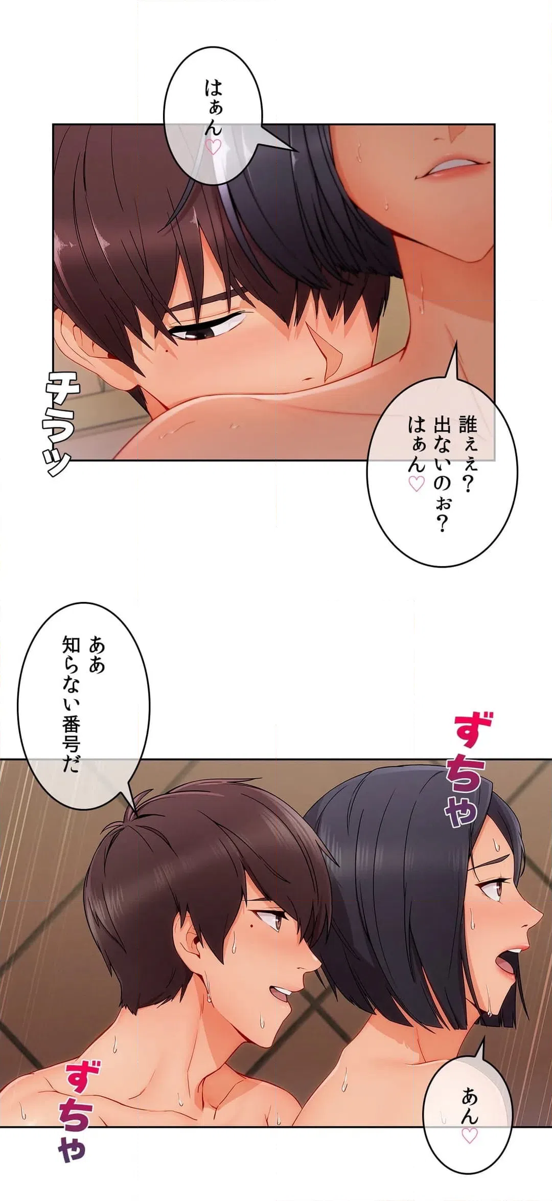 ページ 11 — 第78話