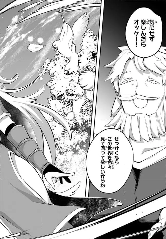 ページ 38 — 第15話
