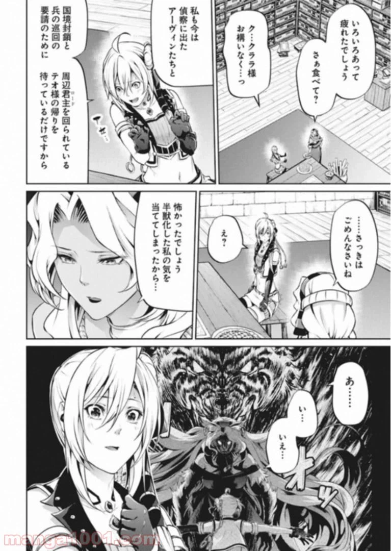 ページ 16 — 第35話