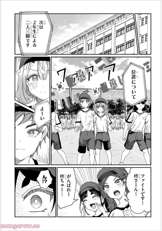 ページ 5 — 第14話