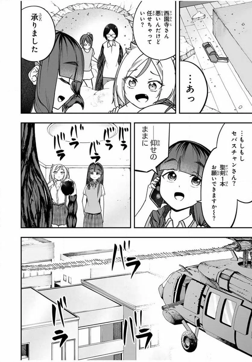 ページ 14 — 第10話