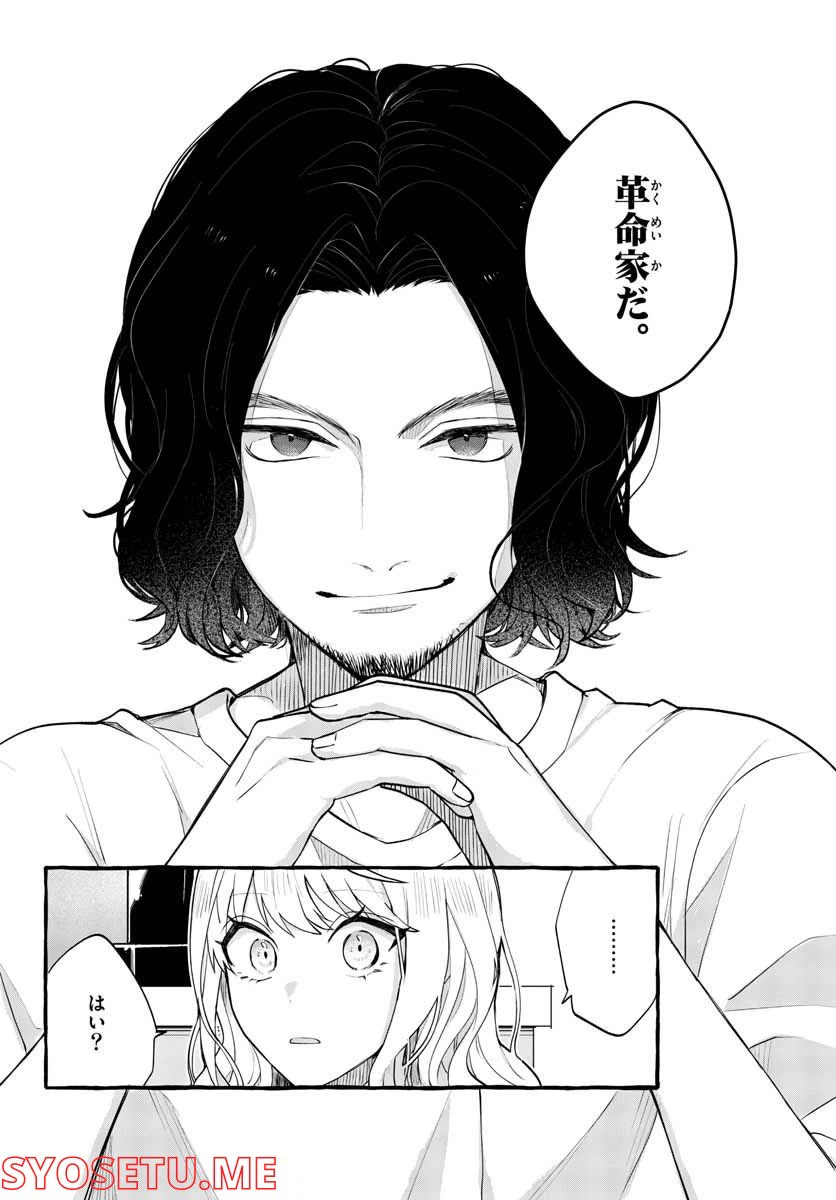 ページ 42 — 第1話