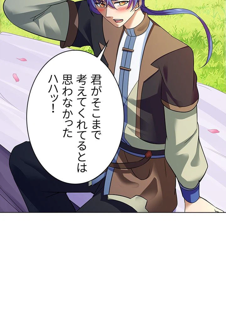 ページ 22 — 第54話